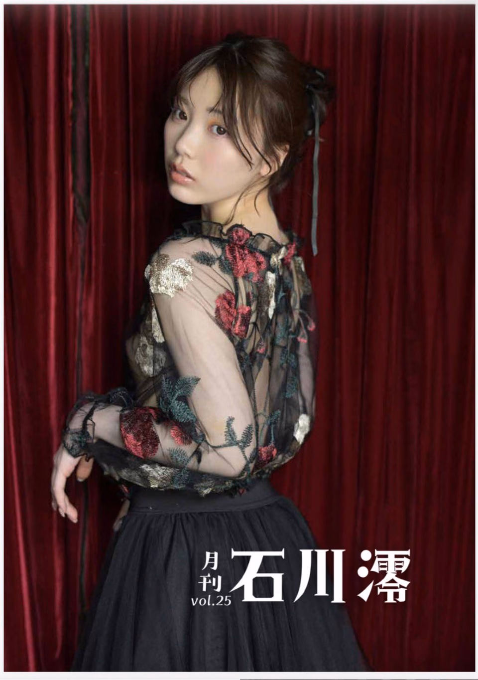 이시카와 미오 23