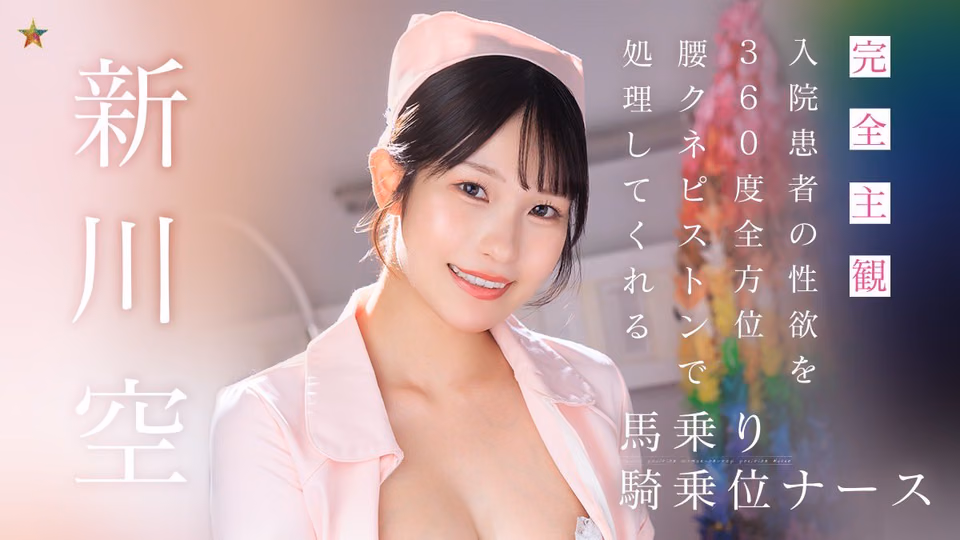 아라카와 소라 37