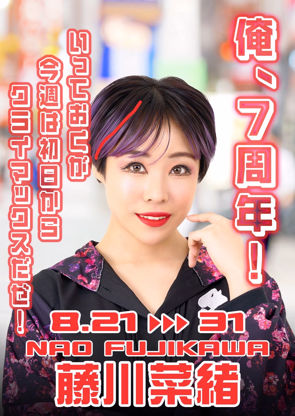 후지카와 나오 4