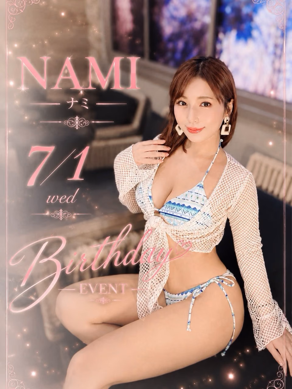 호시노 나미 3