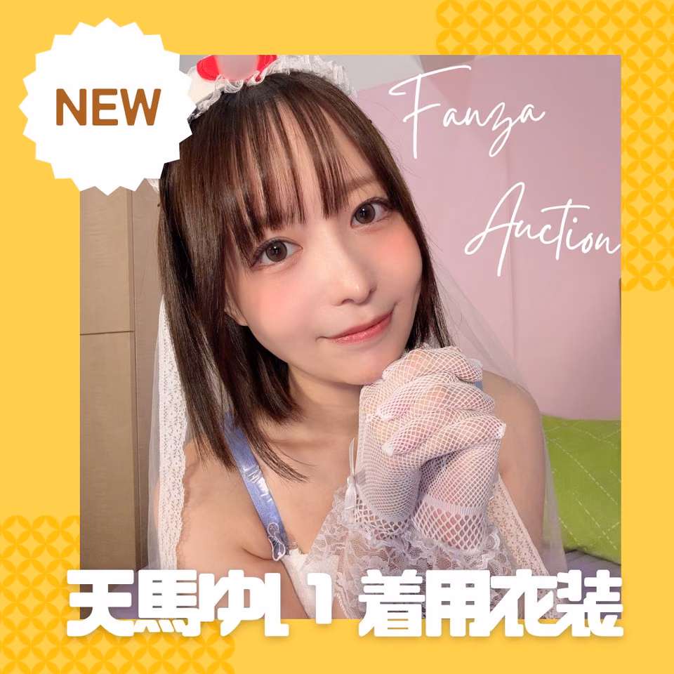 天馬ゆい 35