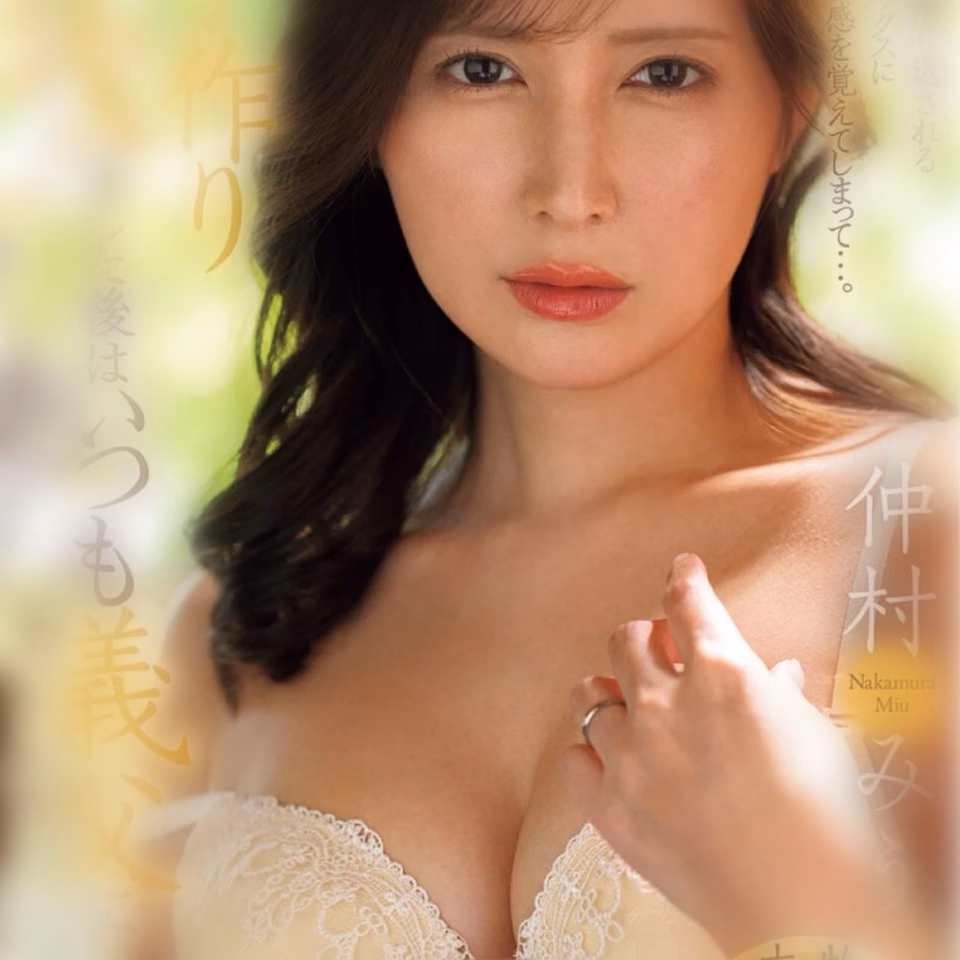 나카무라 미우 3