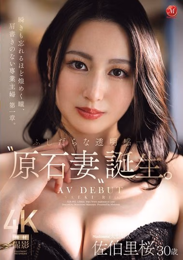 佐伯里桜