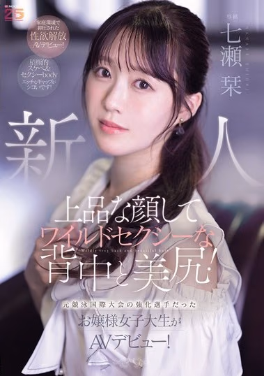 七瀬栞