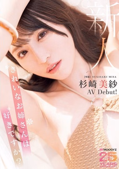 杉崎美紗
