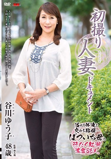 谷川ゆう子