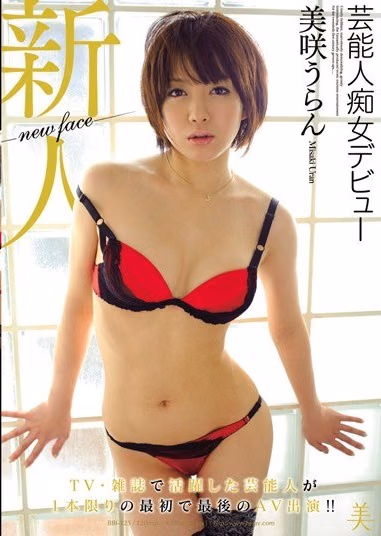 Chihiro Miyazaki