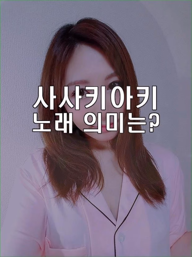 사사키 아키 10