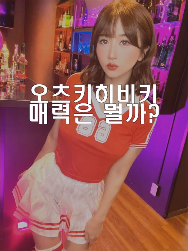 오츠키 히비키 48