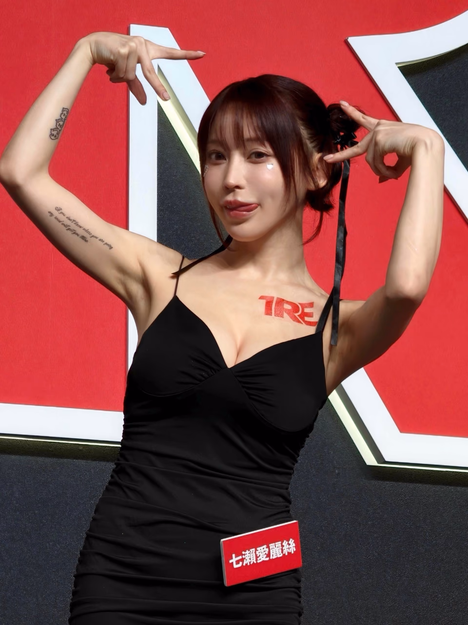 나나세 아리스 6