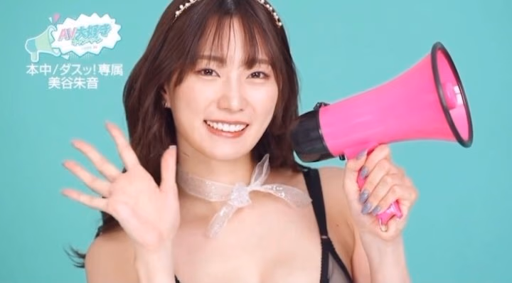 미타니 아카네 58