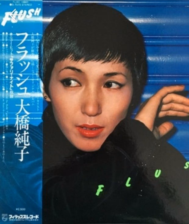 오하시 준코 5