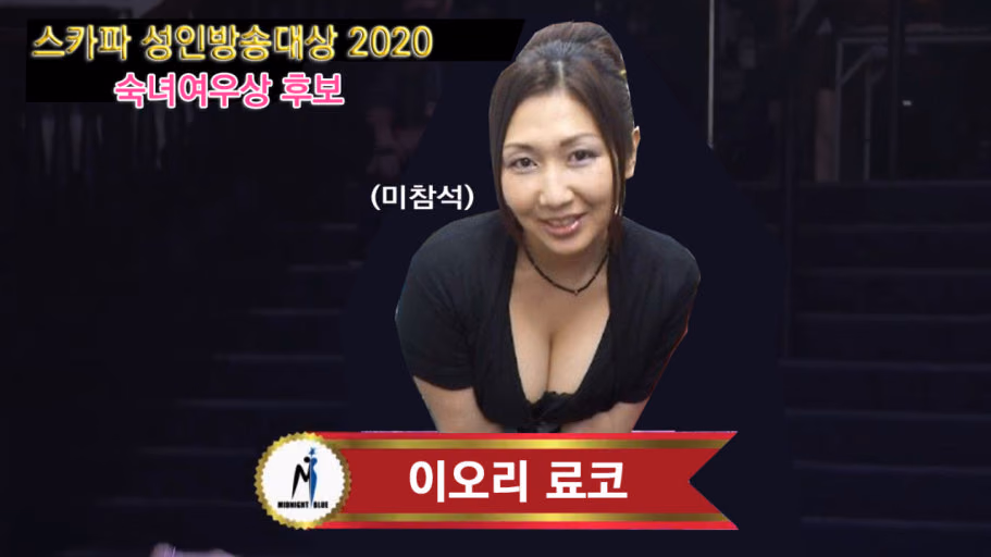 이오리 료코 8