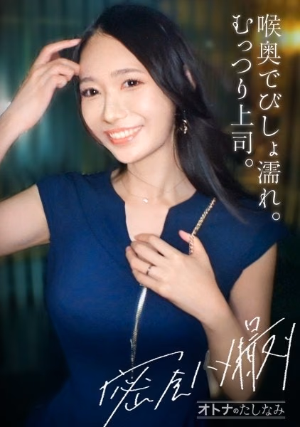미이케 코하루 2