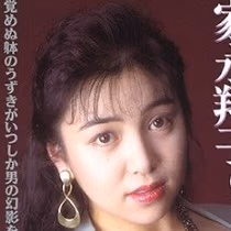 쇼코 이에나가
