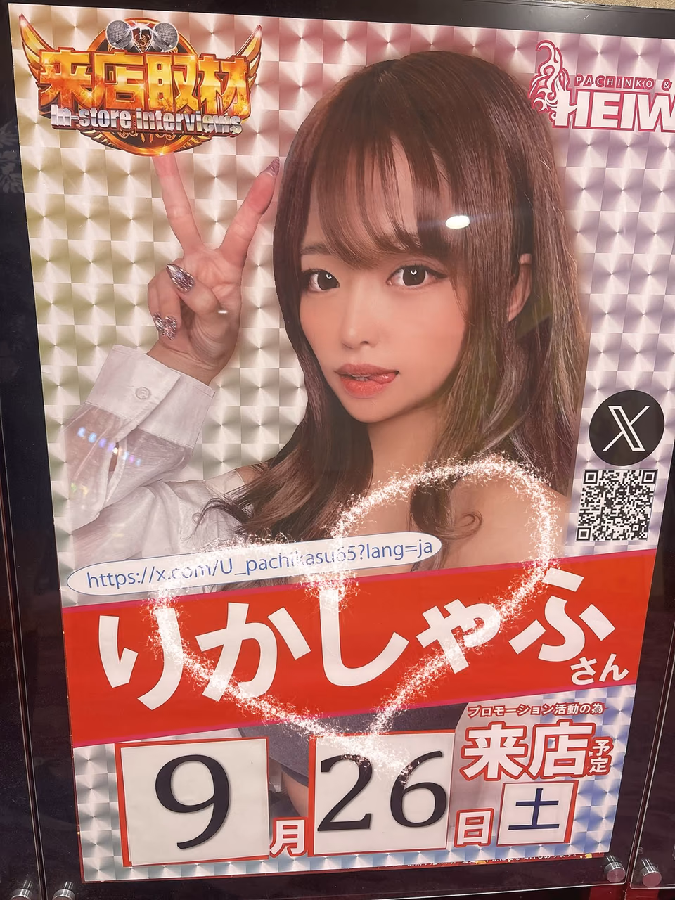 椿りか 16