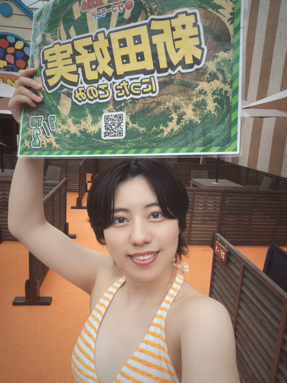 닛타 코노미 10