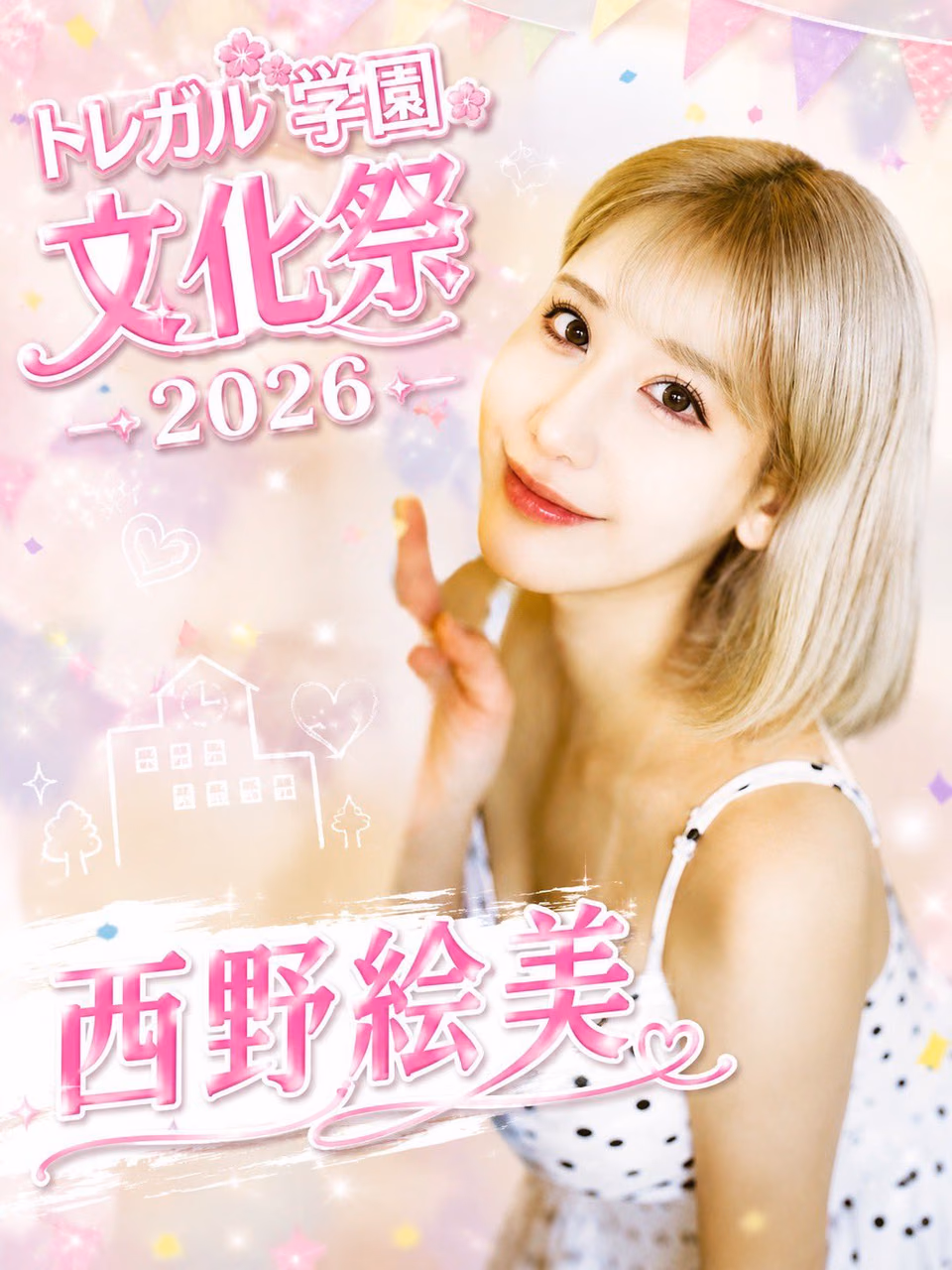 니시노 에미 29