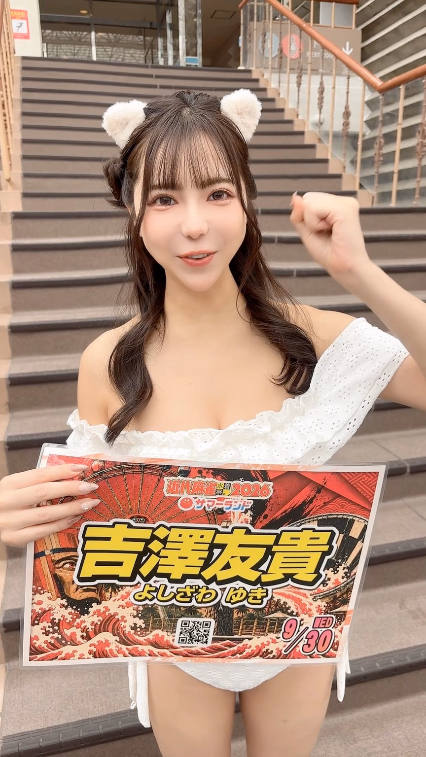 요시자와 유키 21