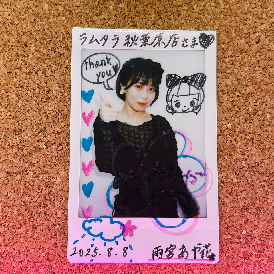 雨宮あや花 12