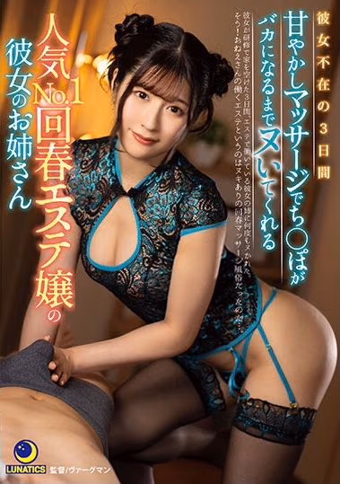 츠지 사쿠라 3