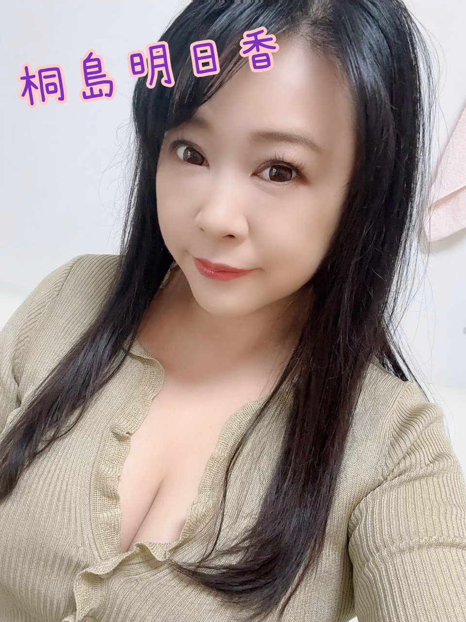 키리시마 아스카