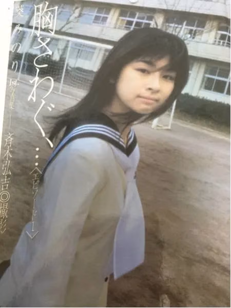 아오이 미노리